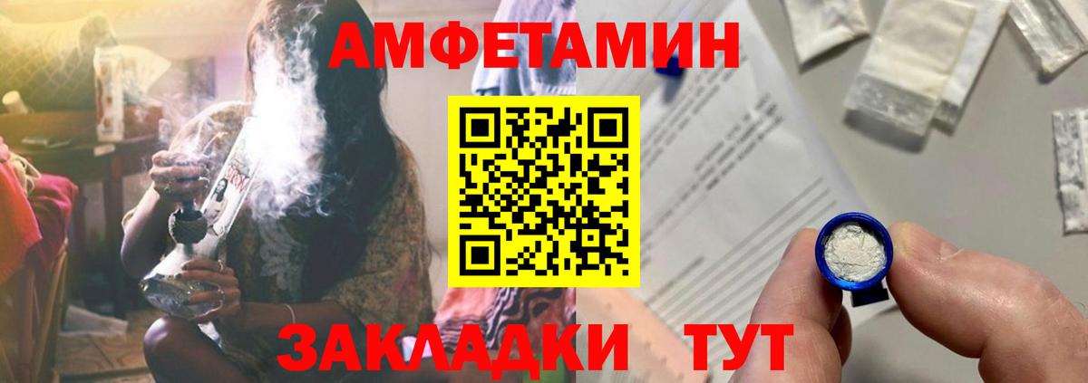 Краснокамск  Амфетамин Premium  Вход с VPN 