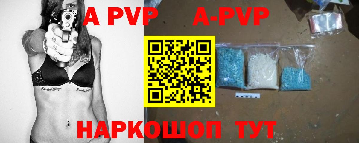 Alfa_PVP кристаллы Краснокамск