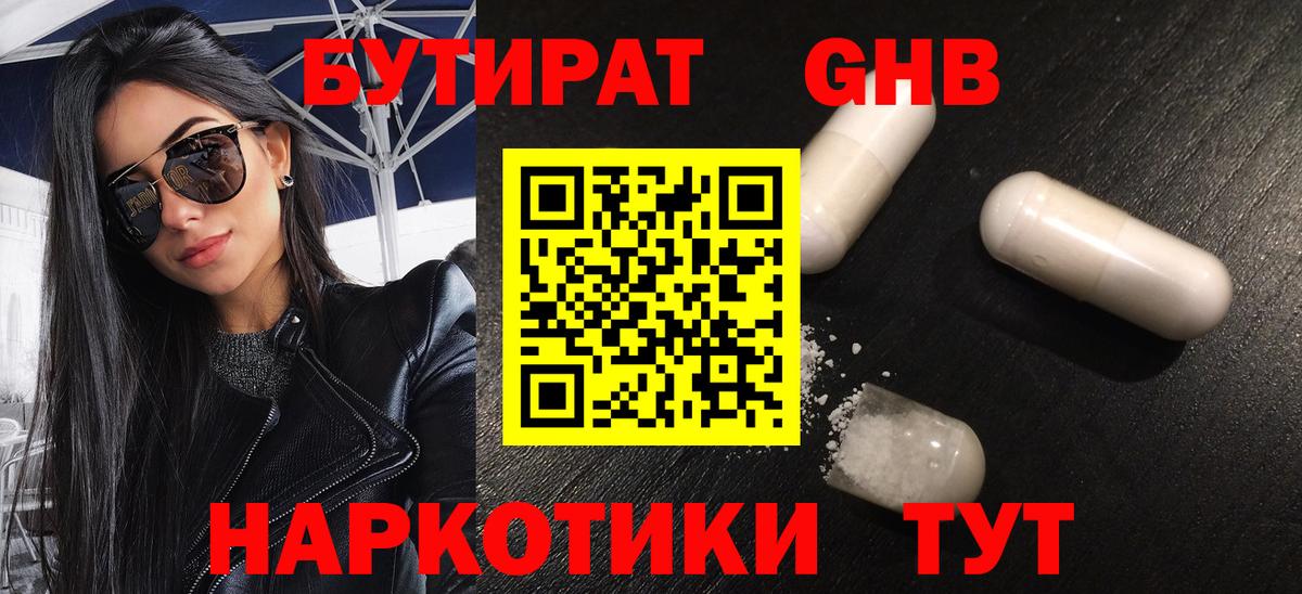 БУТИРАТ оксана Краснокамск