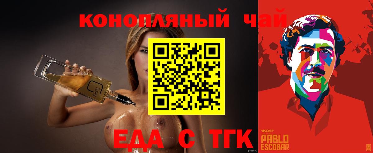 Печенье с ТГК марихуана  Вход с VPN  Краснокамск 