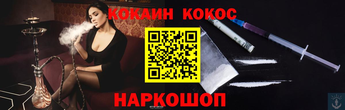 КОКАИН  Вход с VPN  Краснокамск  Cocaine Fish Scale  КОКАИН Перу 