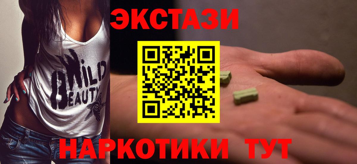 Ecstasy Дубай Краснокамск