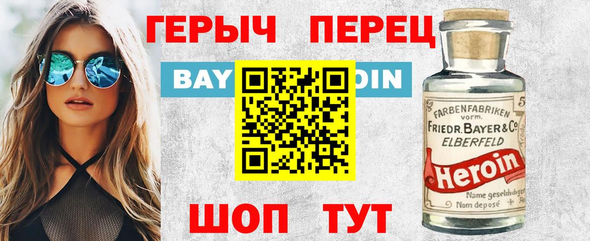 ГЕРОИН VHQ  Вход с VPN  Краснокамск 