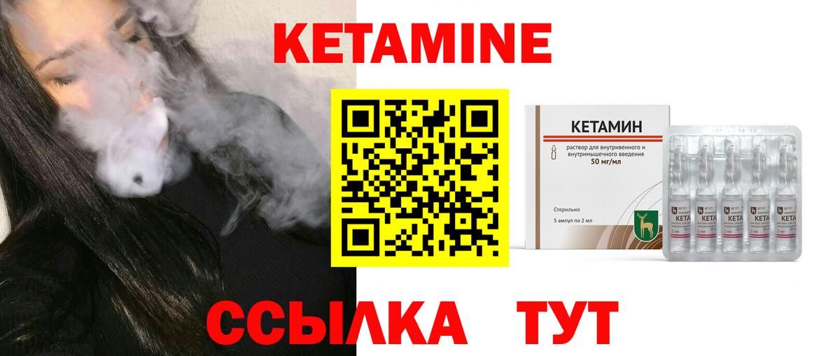Кетамин VHQ  КЕТАМИН VHQ  Краснокамск  Вход с VPN 