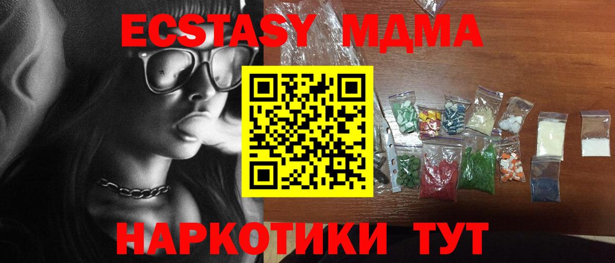 МДМА Molly Краснокамск