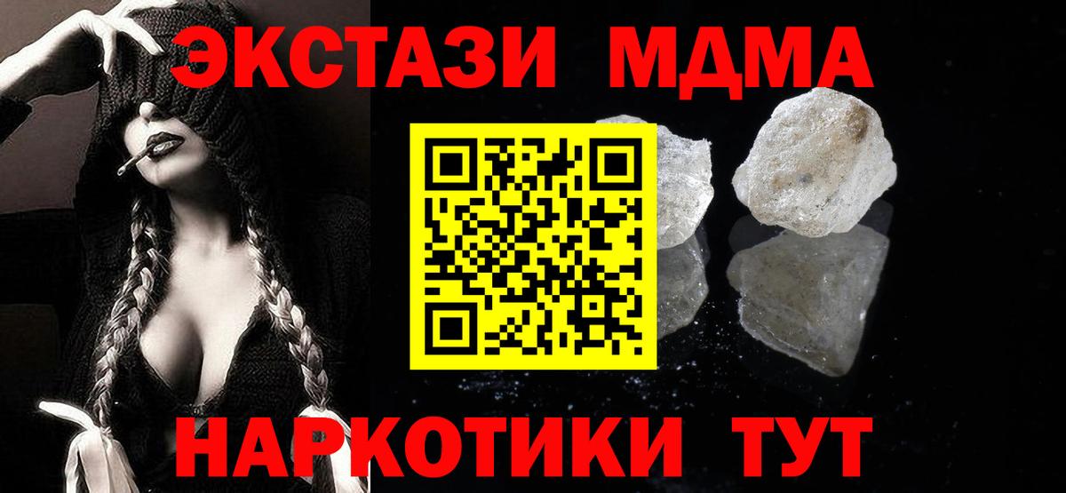 MDMA Molly  MDMA молли  MDMA  Вход с VPN  Краснокамск 