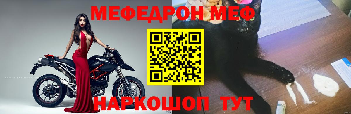 МЕФ мука Краснокамск