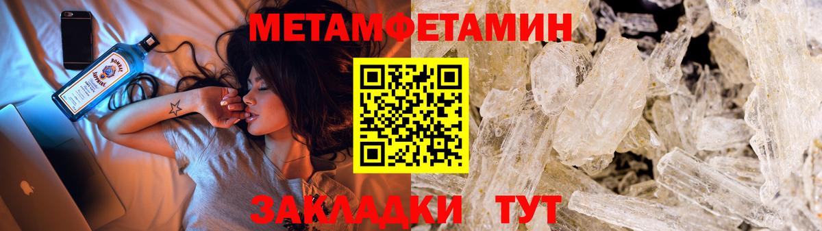 Краснокамск  Первитин мет  Метамфетамин  Вход с VPN 
