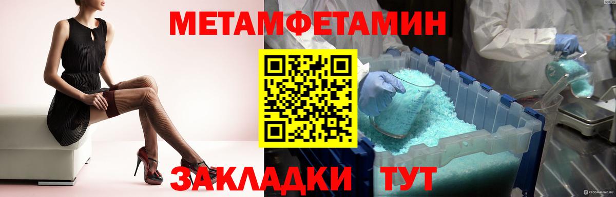 Метамфетамин кристалл Краснокамск